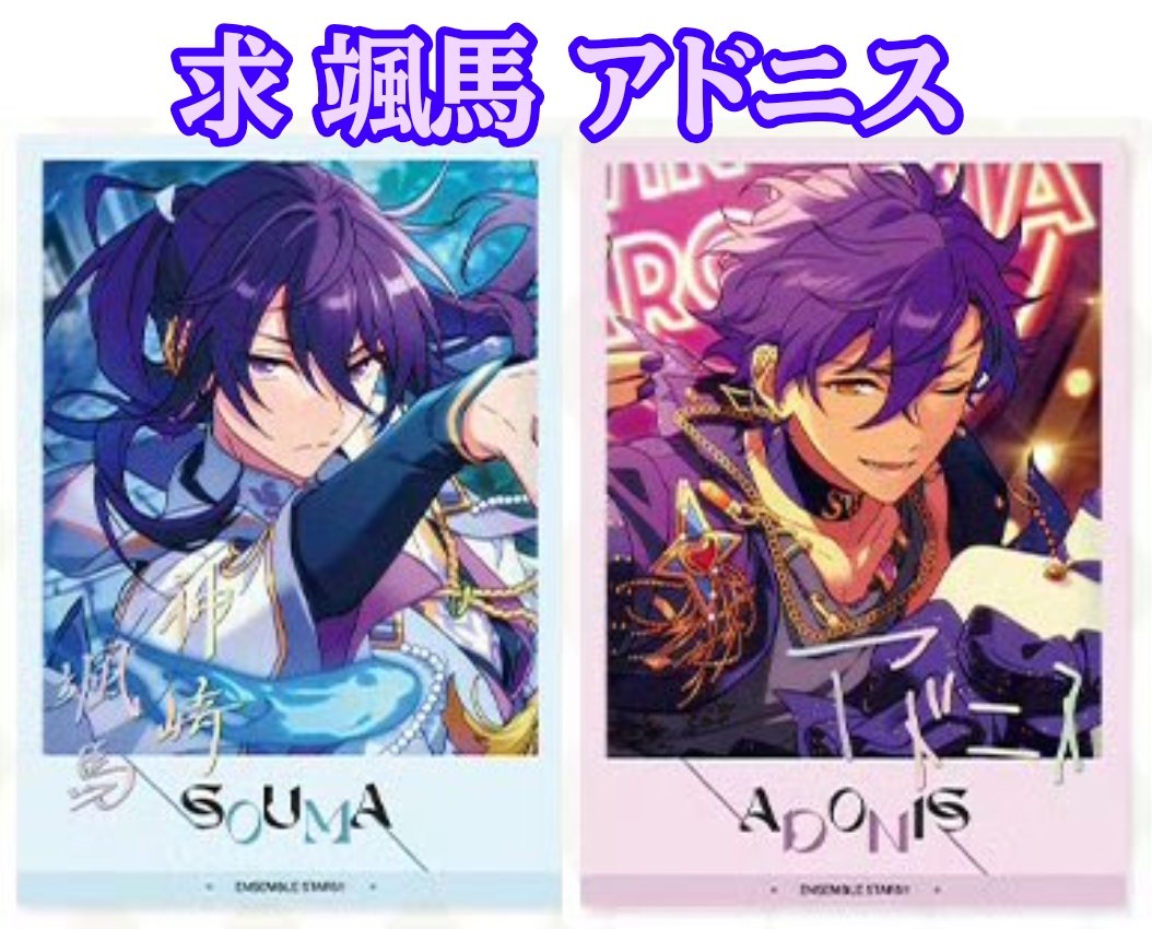 買取】あんスタ 偶像夢幻祭 中国 星幻時序 ポラロイド チェキ 5弾 譲