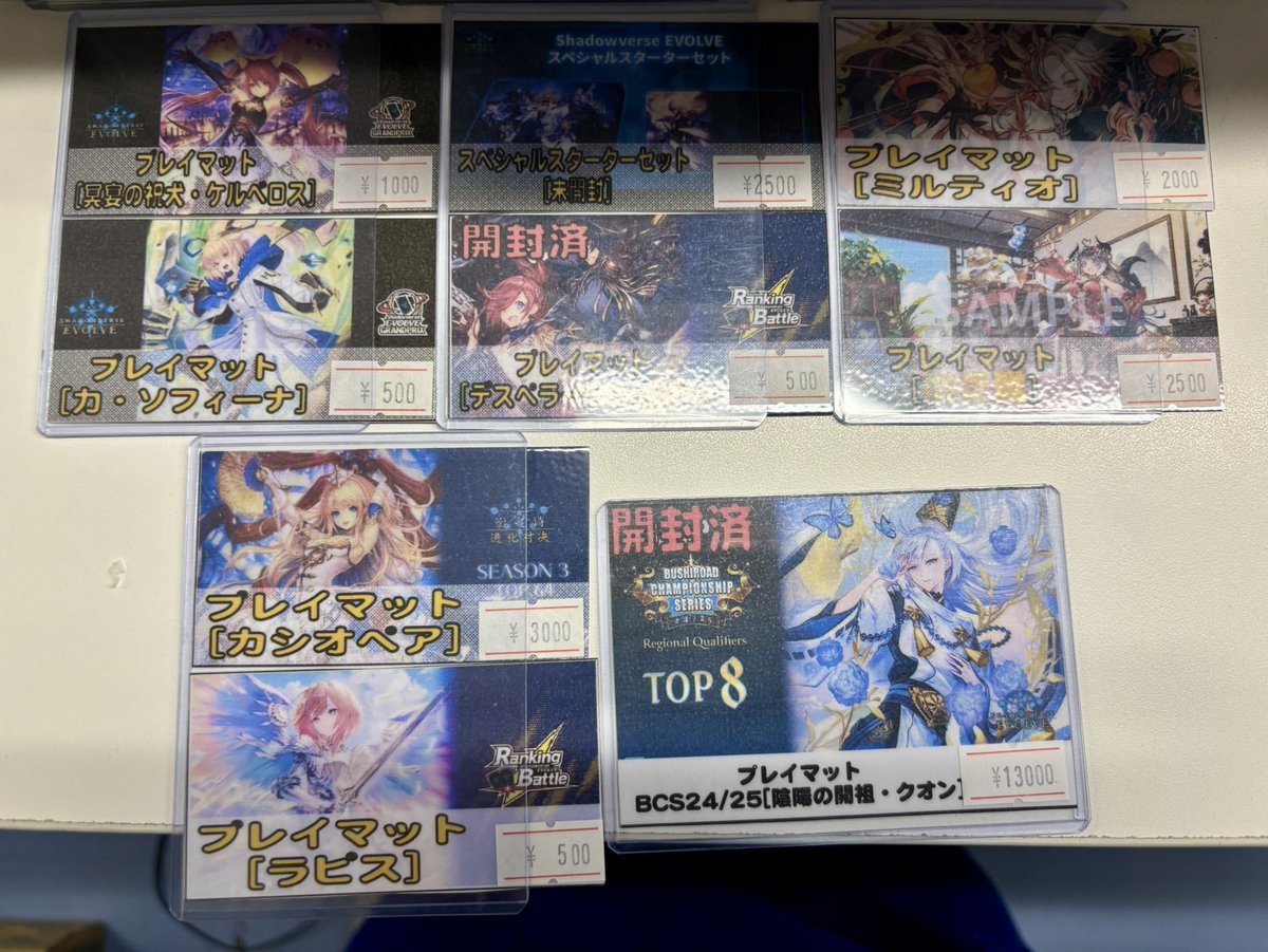 シャドウバースエボルヴ プレイマットなど 価格更新してます！