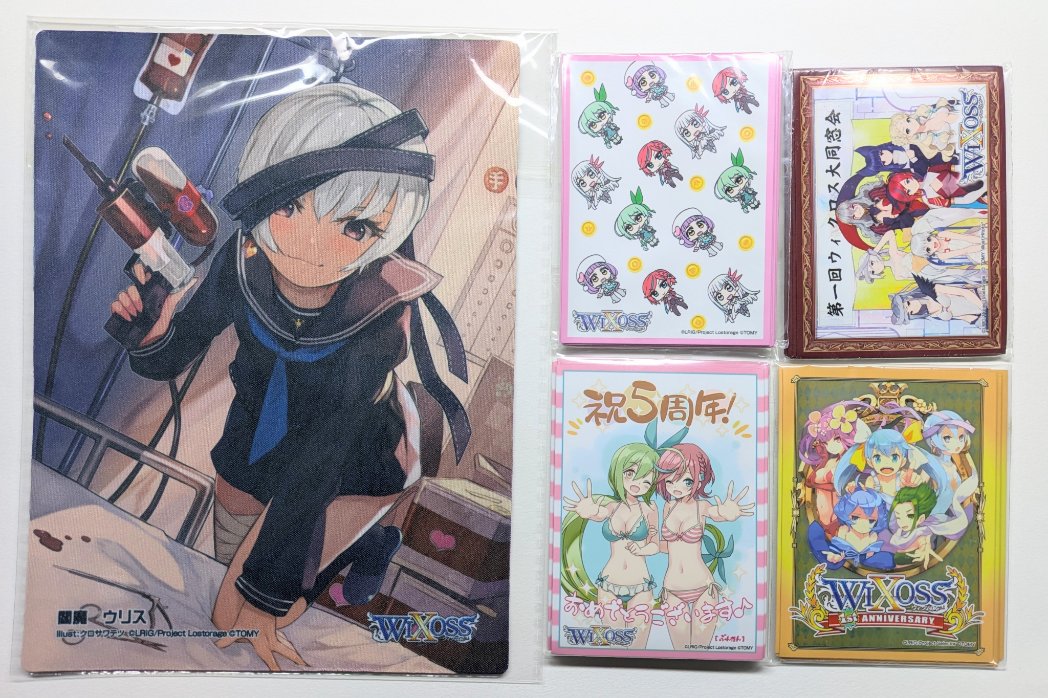 2/21の繭咲悠杯ではランダム景品としてウリスのミニプレマとスリーブ4