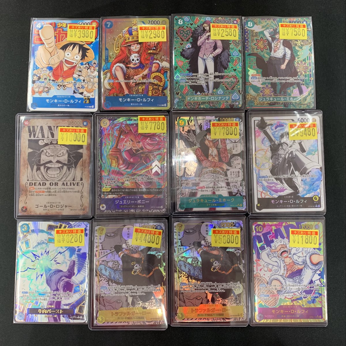 ワンピースカード販売情報』 キズありカードのお値段調整を行いました