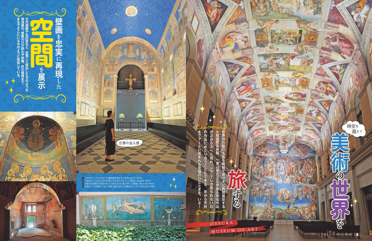 OtsukaMuseum (@OtsukaMuseum) / Posts / X