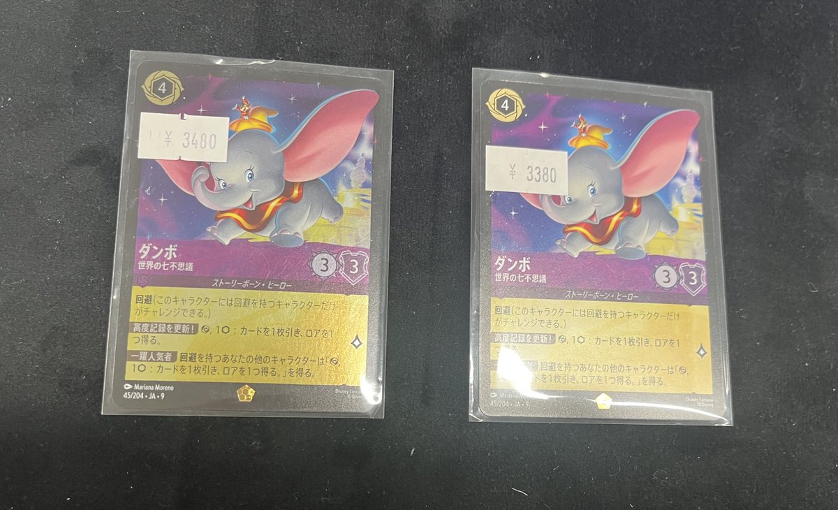 🌟販売情報🌟 #ロルカナ 「ダンボ-世界の七不思議」 FOIL/¥3480