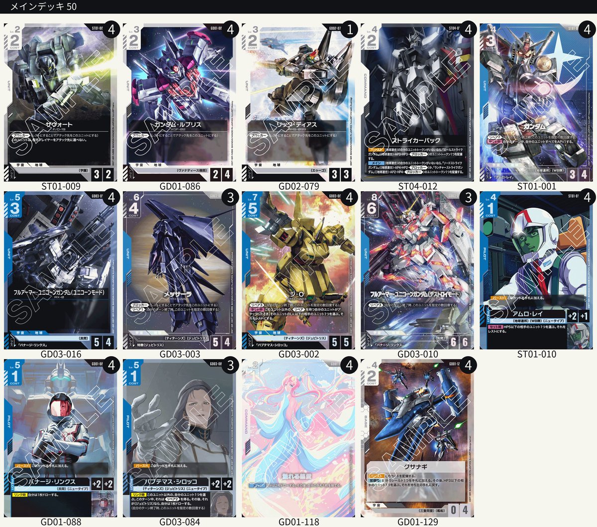 デッキ紹介:青白ジオ】 現環境においてアグロ以外には全対面有利と言っ