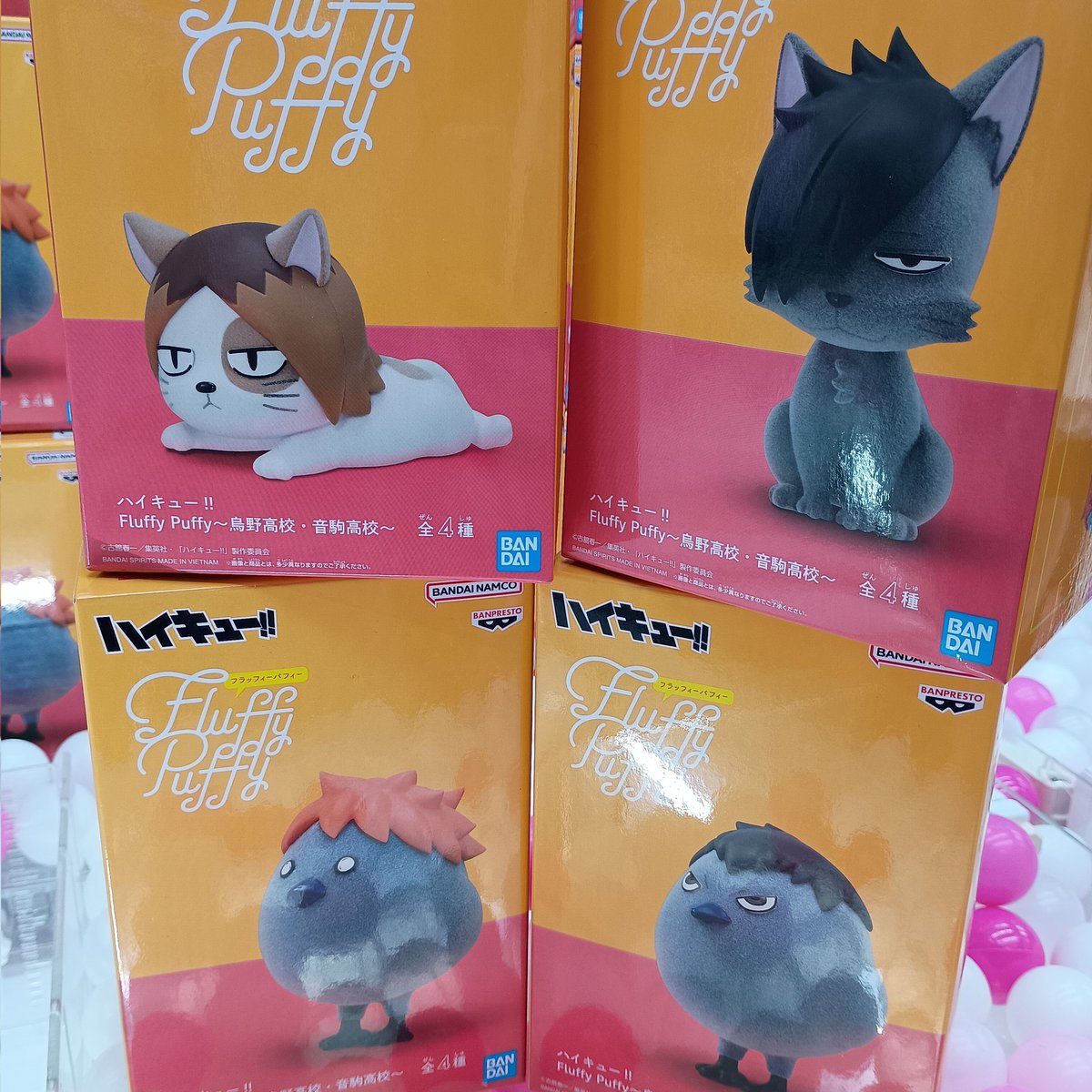 景品情報】 ハイキュー!! Fluffy puffy-烏野高校·音駒高校- 入荷致し