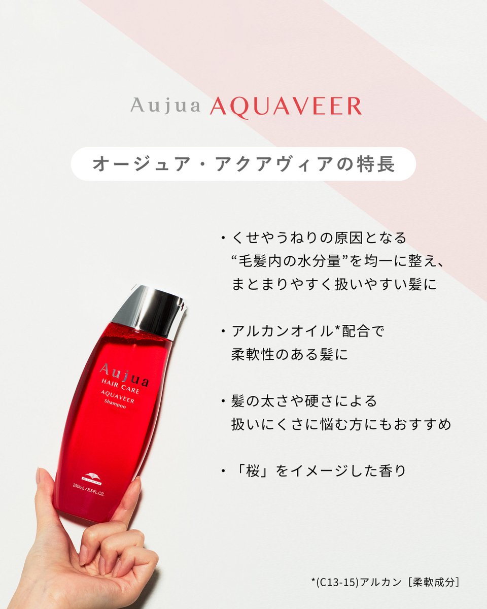 梅雨の時期、湿気で髪がまとまりにくい方におすすめの #オージュア