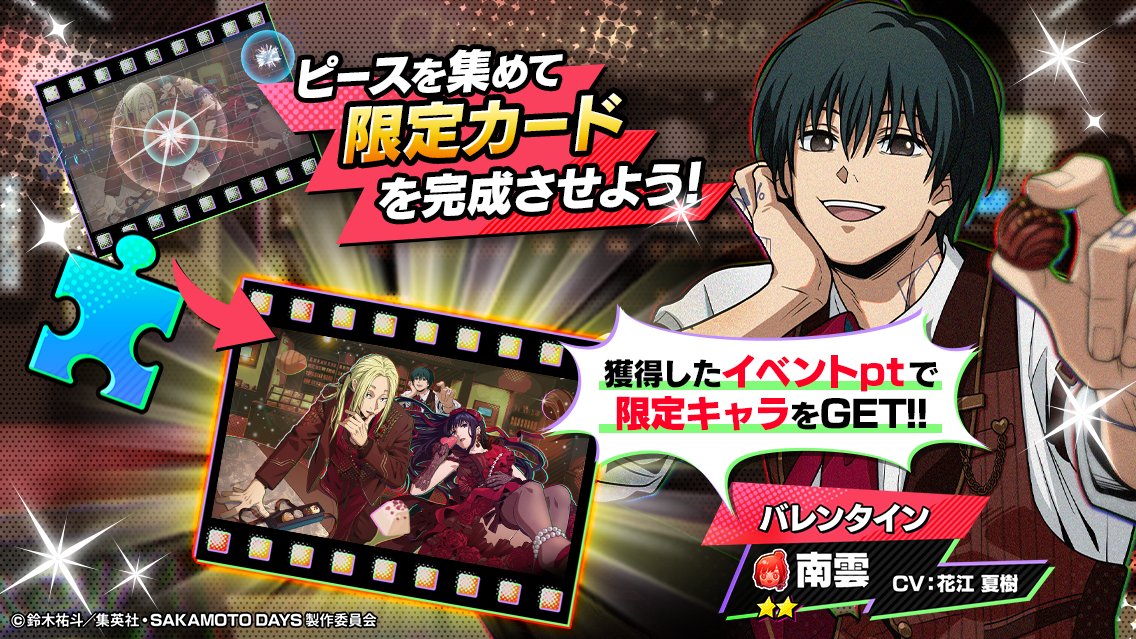 イベント報酬キャラ紹介 ┈┈⋆ 🍫 ⋆┈┈ イベント限定‼️ ⭐️2