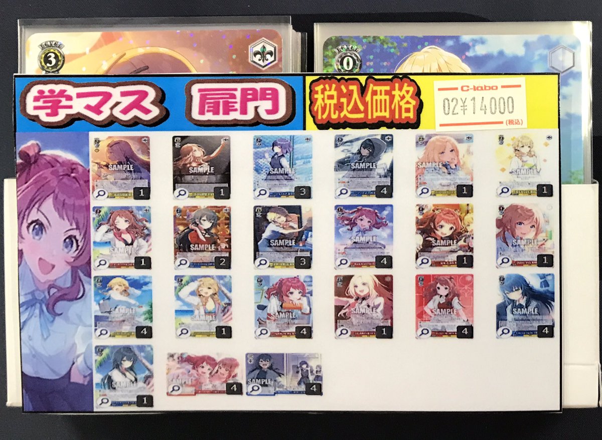 ヴァイスシュヴァルツ 販売情報】 『学マス 扉門』 デッキコーナーに