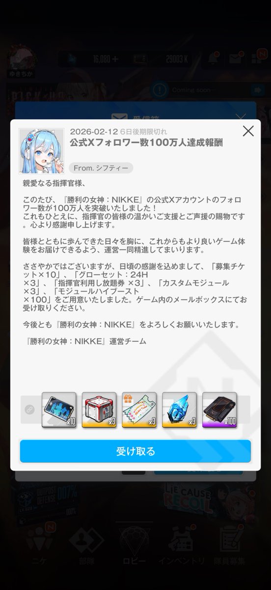 改めてフォロワー数100万人おめでとうございます！