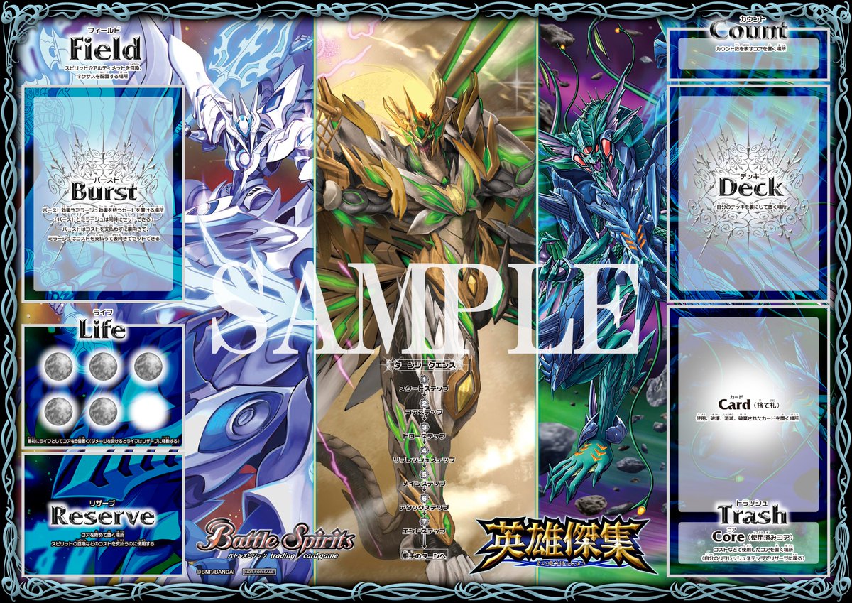 発売中の『契約編:環 第4章 英雄傑集』購入者アンケートに答えると