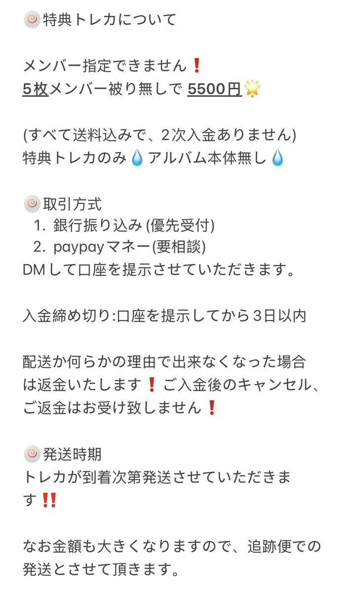 LE SSERAFIM ルセラフィム [SPAGHETTI] 中華 中国 makestar ヨントン