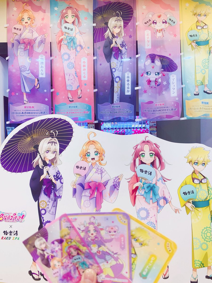 極楽湯×名探偵プリキュアコラボ❕露天風呂が熱すぎてキュアアルカナ