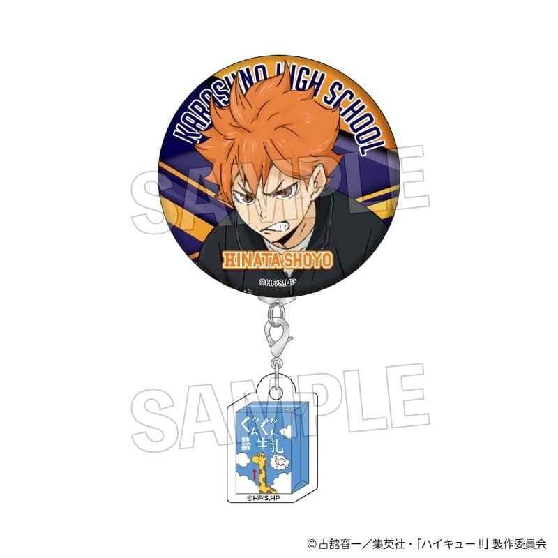 アニメイトで取扱中！ ハイキュー!! ウォーミングアップ!!チャームつき