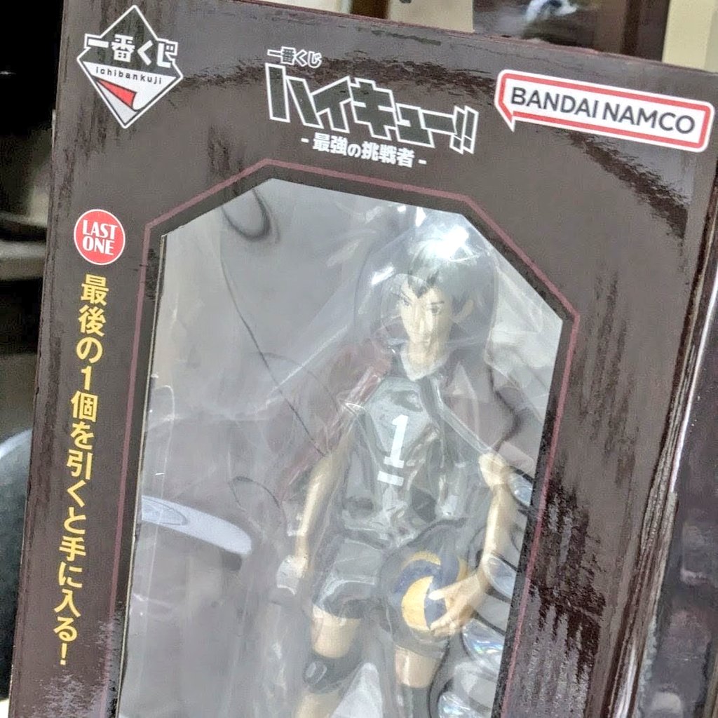ハイキューの一番くじ 初めて買ってみた… 北さんキタ😳 ラストワンて