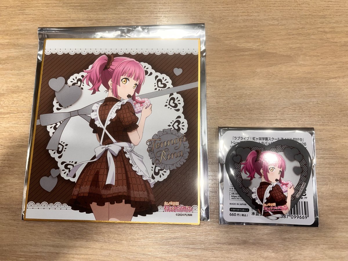 交換】ラブライブ 虹ヶ咲 ニジガクValentine バレンタイン 有楽町