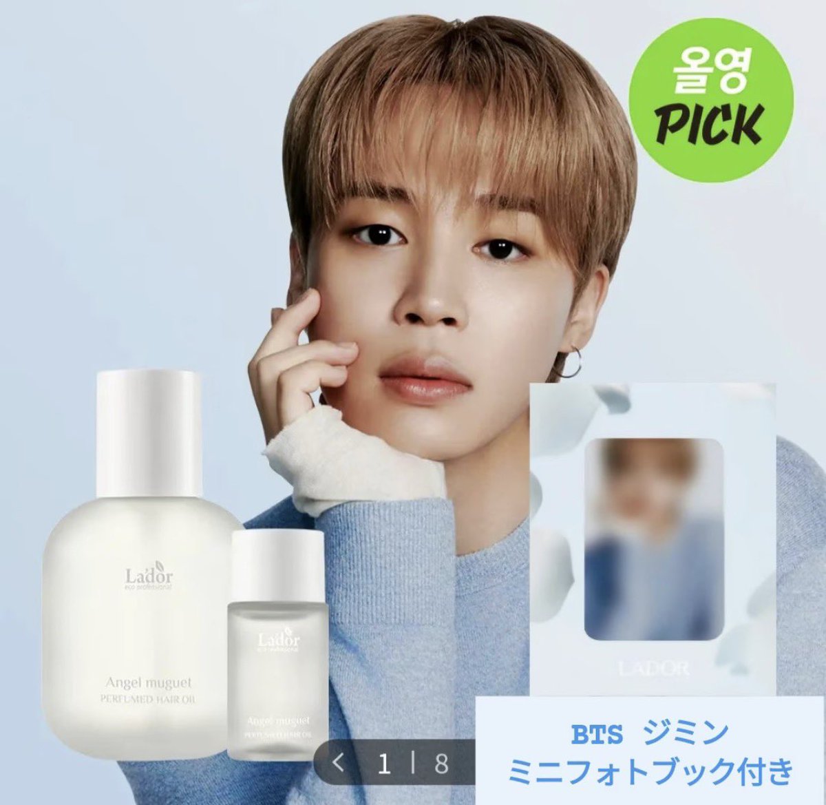 Qoo10で天使なジミンさんのフォトブック付が買えた⁈これ、買えたの