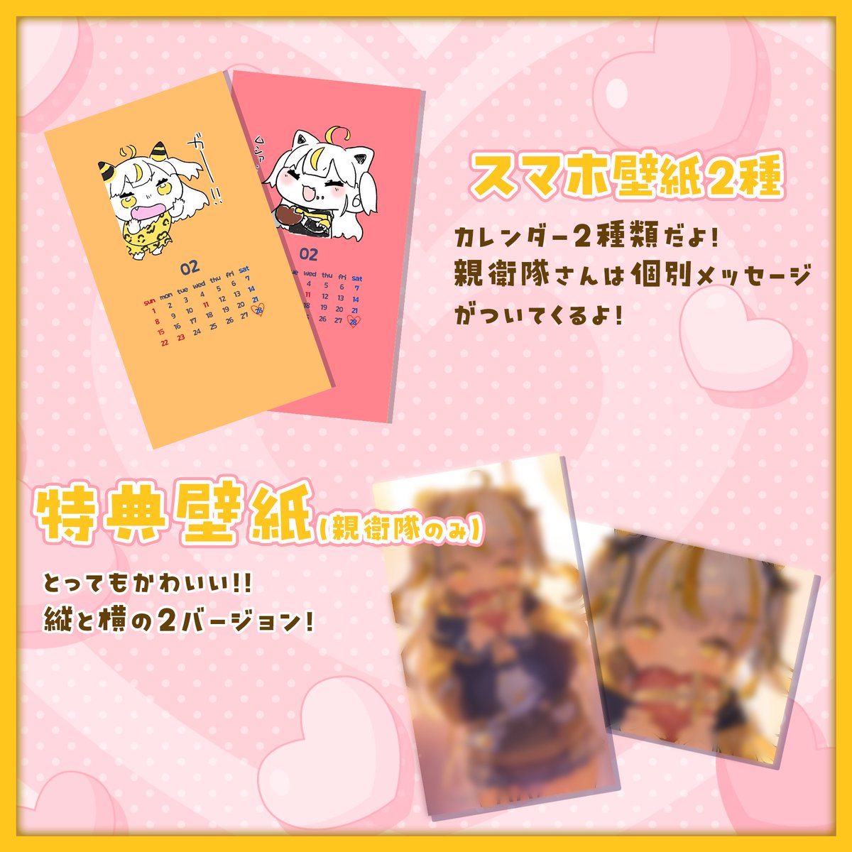 🐱親衛隊さんへ🐱 スマホ壁紙に一言メッセージを書いたものをメールで