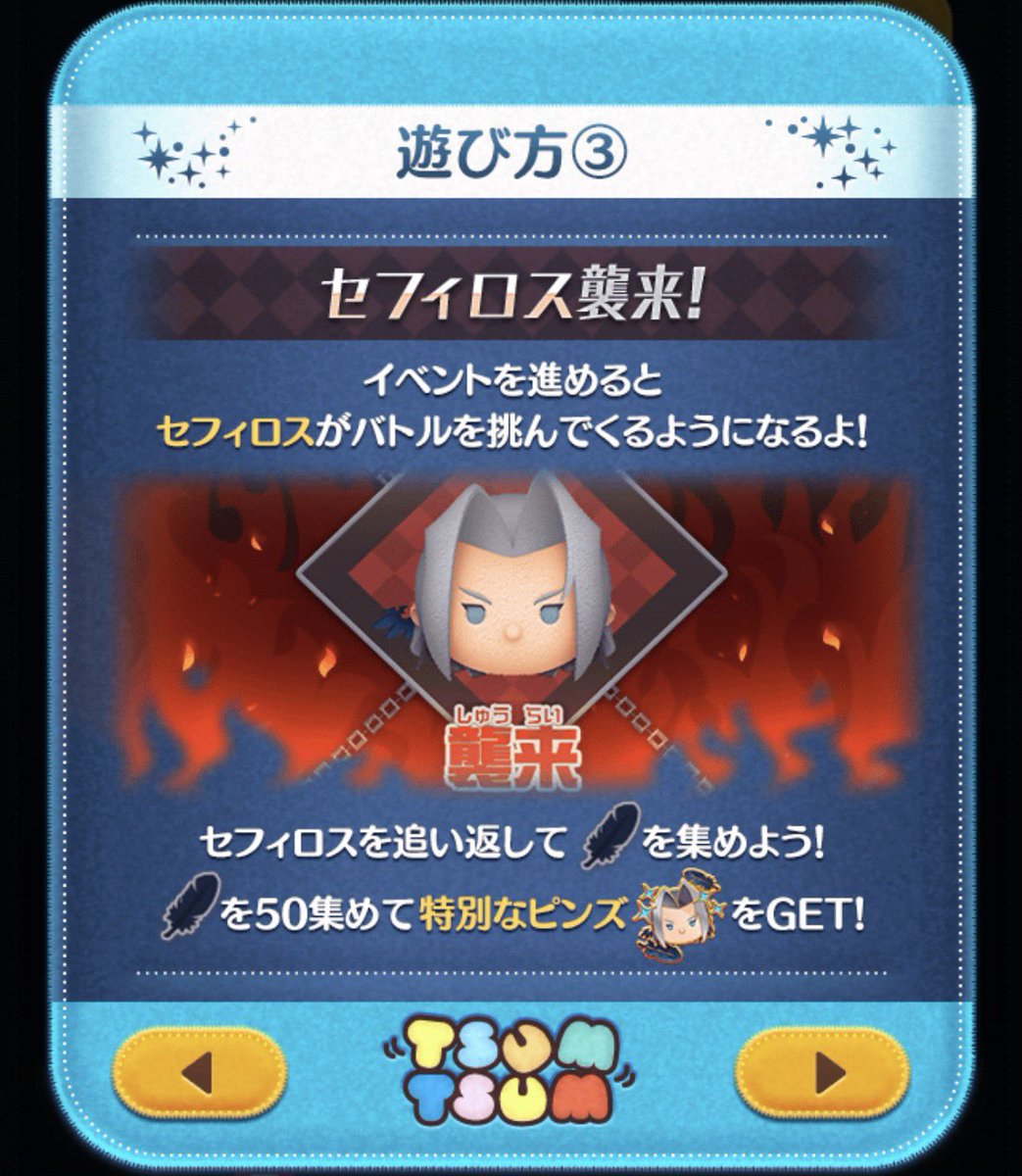 BGM:片翼の天使 セフィロス襲来🥹