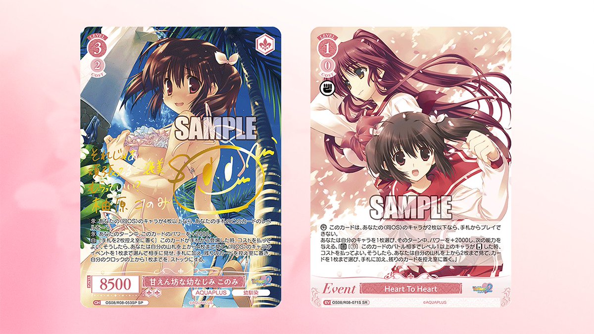 ヴァイスシュヴァルツロゼ公式 (@wsrtcg) / Posts / X