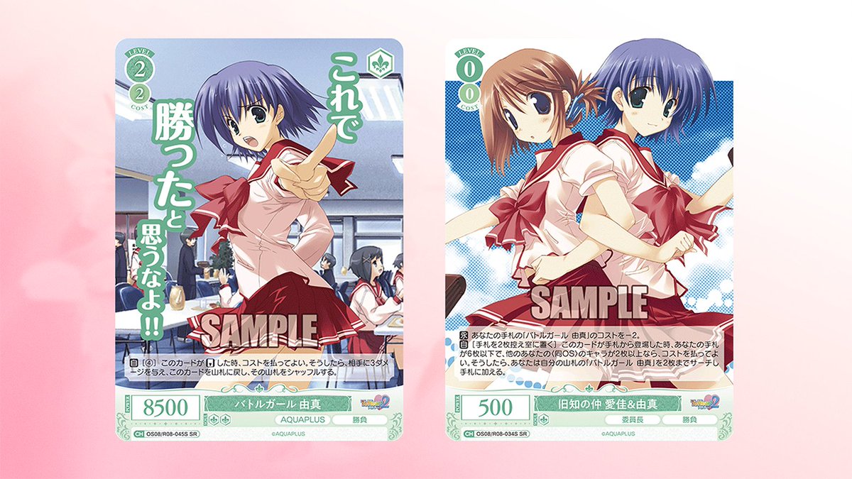 ヴァイスシュヴァルツロゼ公式 (@wsrtcg) / Posts / X