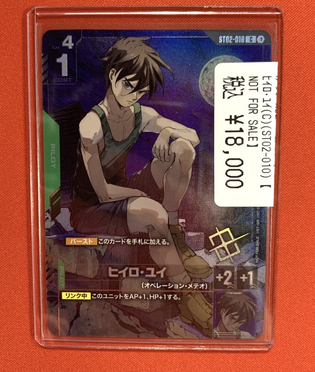 ヒイロ・ユイ パイロットカード GUNDAM プロモ ヒイロ・ユイ