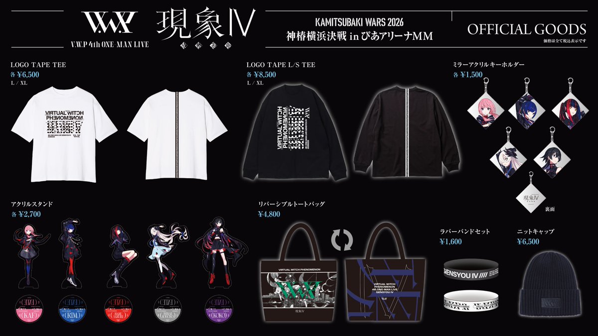 VWP現象4 会場グッズ公開】 V.W.P 4th ONE-MAN LIVE 「現象Ⅳ-反転運命