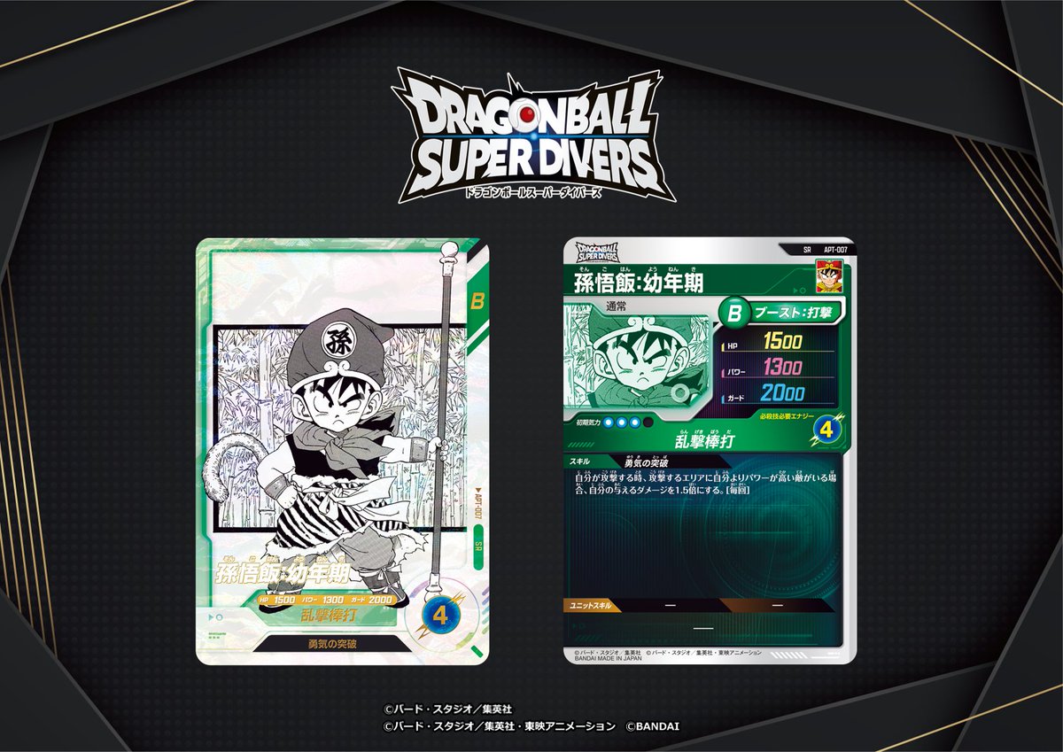 ドラゴンボール40周年記念✨✨ 鳥山明先生のイラストのみを使用した