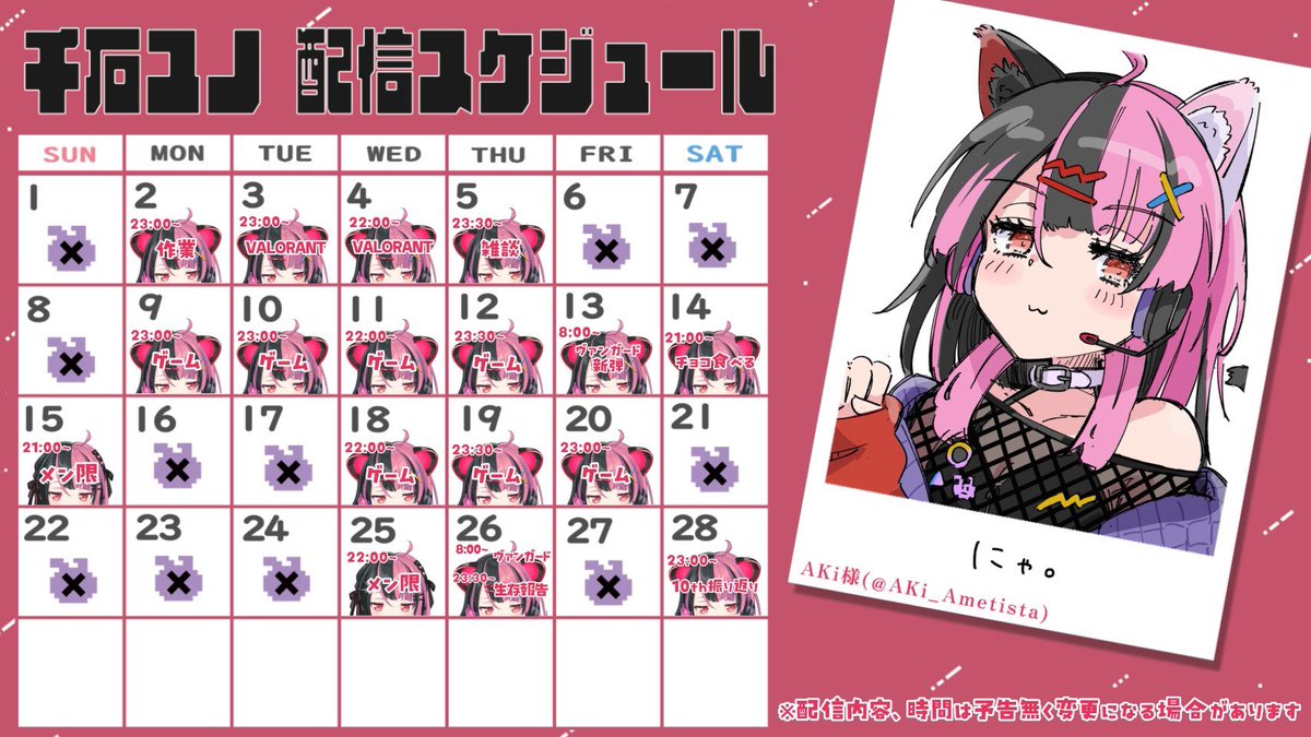 千石ユノ (@yuno_yumemita) / Highlights / X