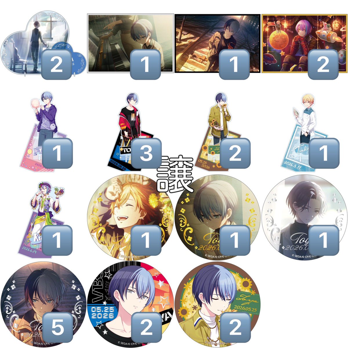 交換 プロセカ はぴこれ くじ 東雲彰人 青柳冬弥 天馬司 神代類 求