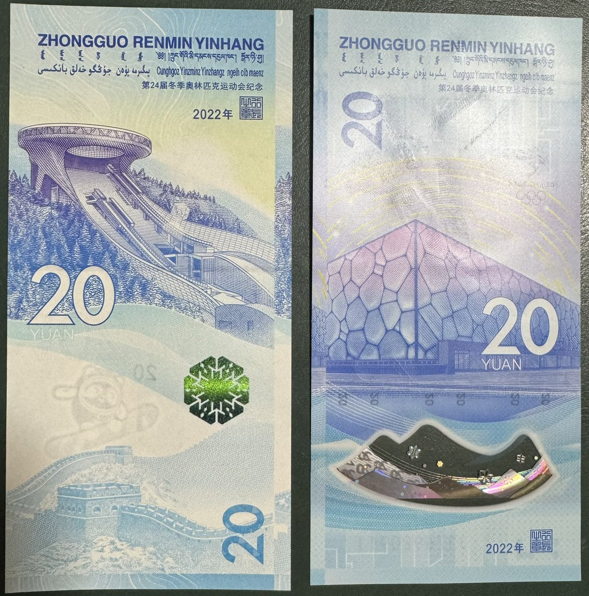 2月4日は2022年北京オリンピックの開催初日です