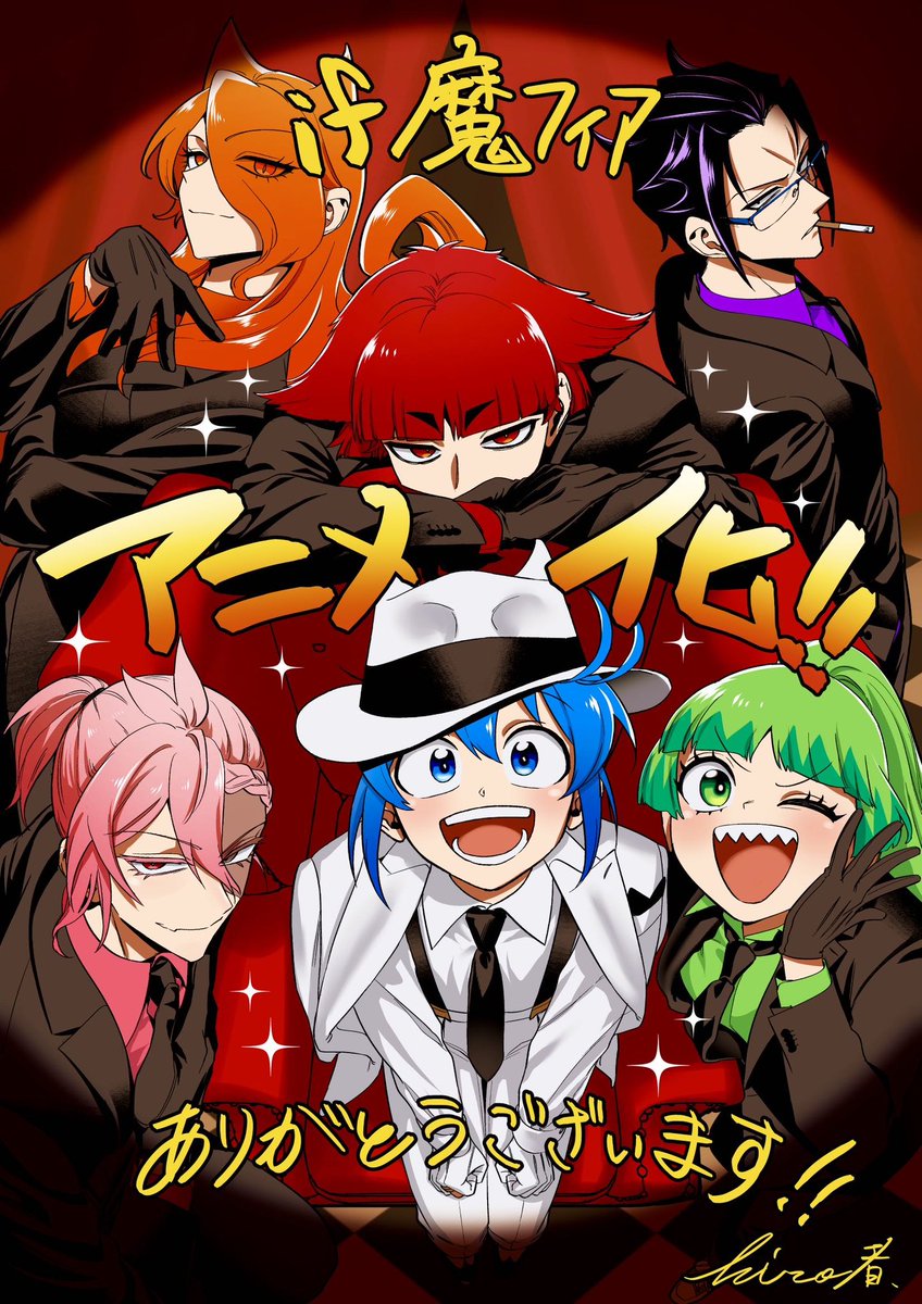 🎉】 改めて、 『魔入りました！入間くん if Episode of 魔フィア