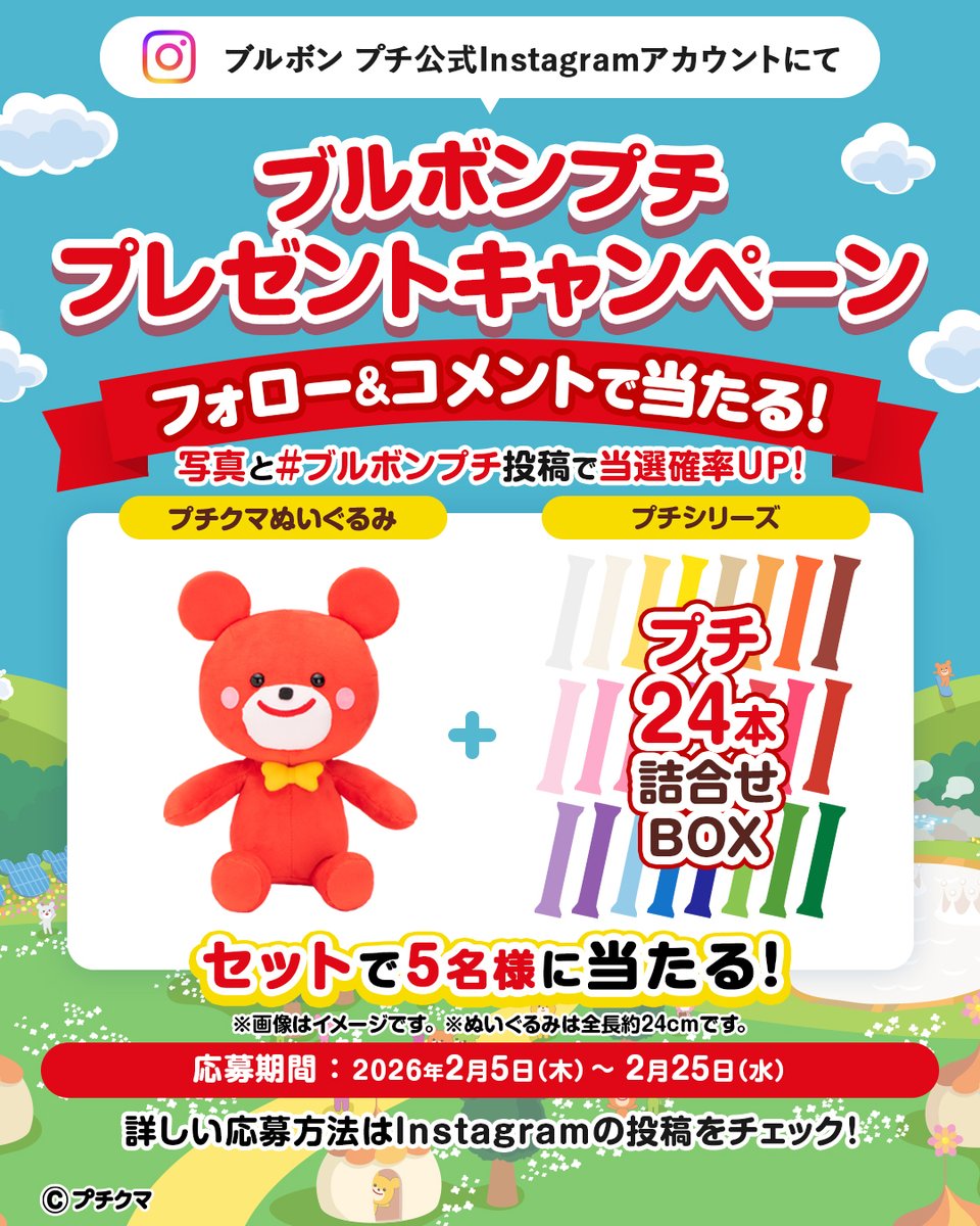 マルちゃん焼そば【50周年記念グッズ】が当たる大量当選キャンペーン