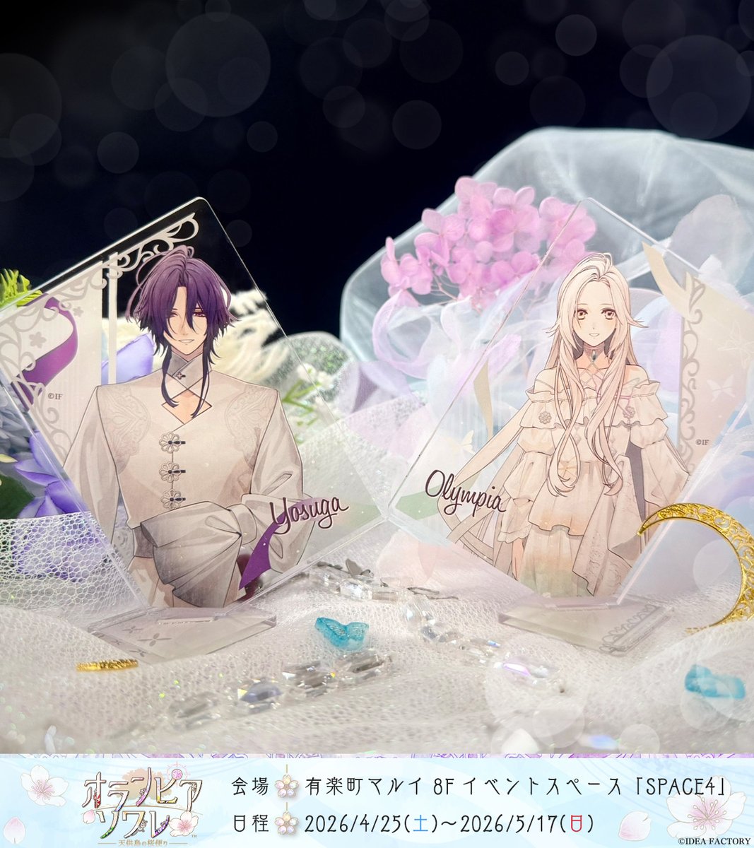 ❀ ꕀꕀꕀꕀ #オラソワ展 ꕀꕀꕀꕀ ❀ バンドル付きチケットと販売の