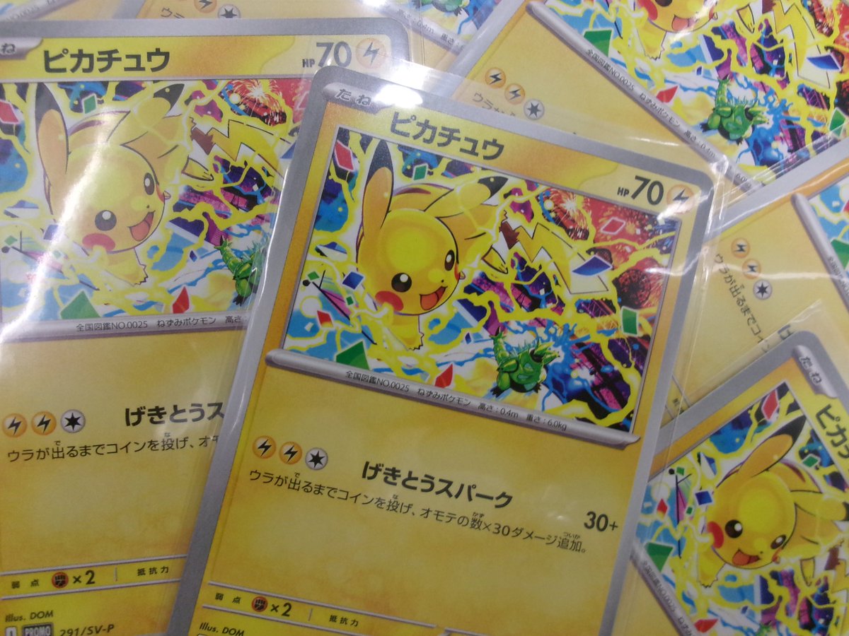 ポケカ 販売情報 】 ✨お買い得商品ご紹介コーナー✨ 《 SVプロモ