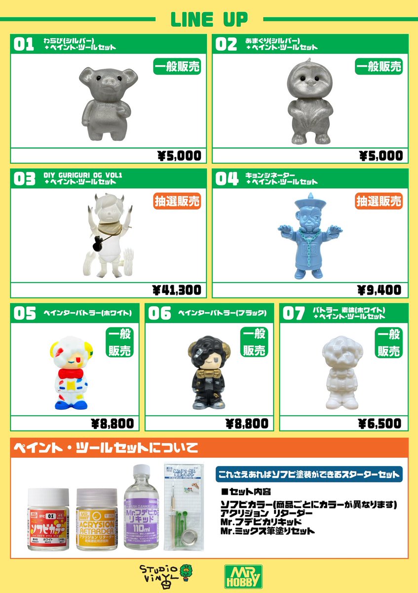 ワンダーフェスティバル2026冬にて、クレオス様よりキョンシネーターの