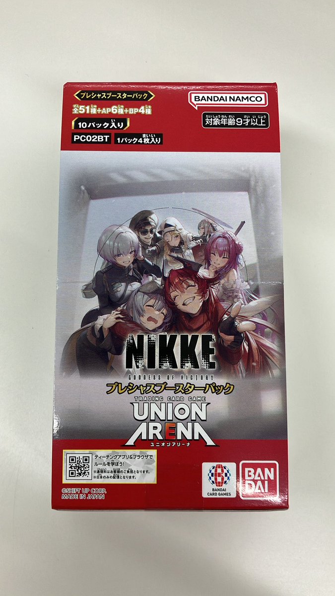 ユニオンアリーナ #NIKKE ⚠️お一人様2BOXまでとなります。