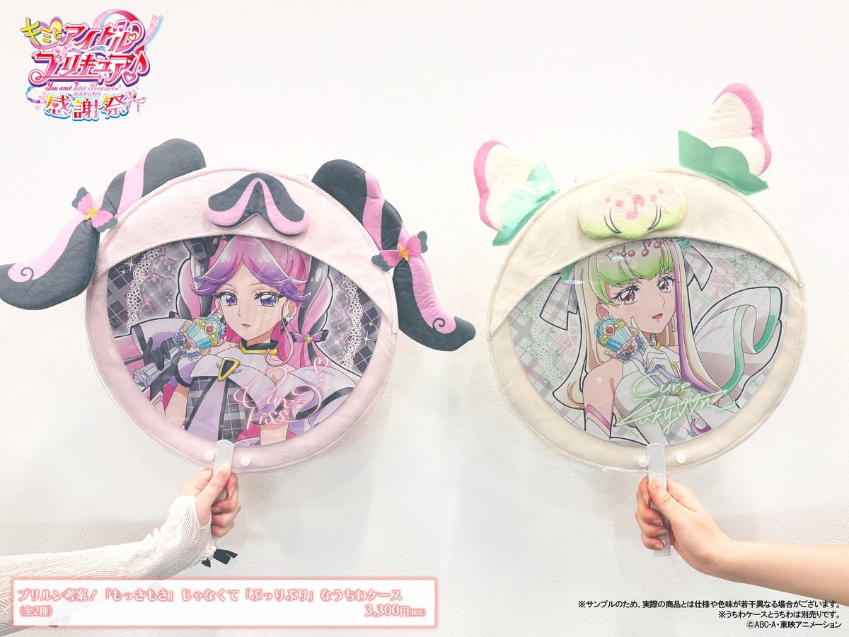 🌸 #キミプリ感謝祭 グッズ紹介 🌸 🩷こころ考案！「キュンこそデコの