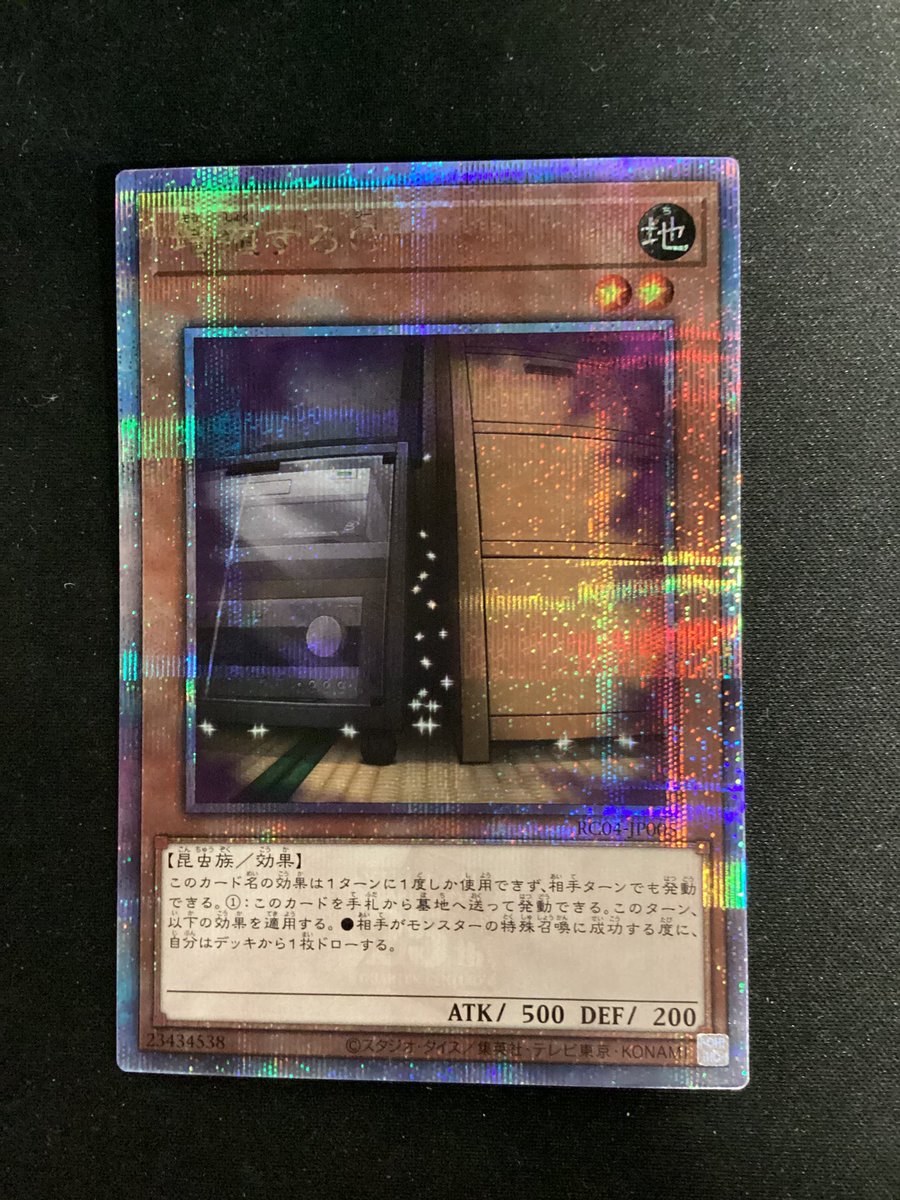 遊戯王OCG 増殖するG 25thレア買取致しました‼️ 現代の手札誘発最強と