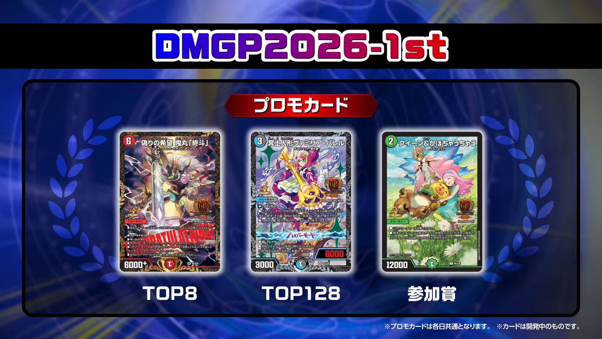 プロモ デュエルマスターズ ファイル DM1～