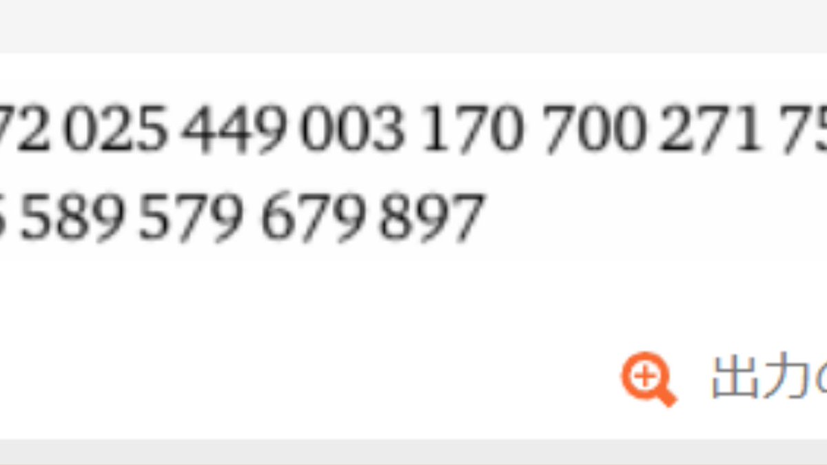 鳥肌立った。 つれづれなるままに「41の57乗」の階乗の末尾に続く0の