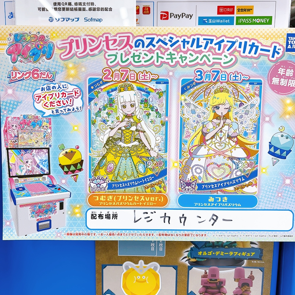 🎀#プリズムストーン 情報🎀】 #ひみつのアイプリ 🎁スペシャル