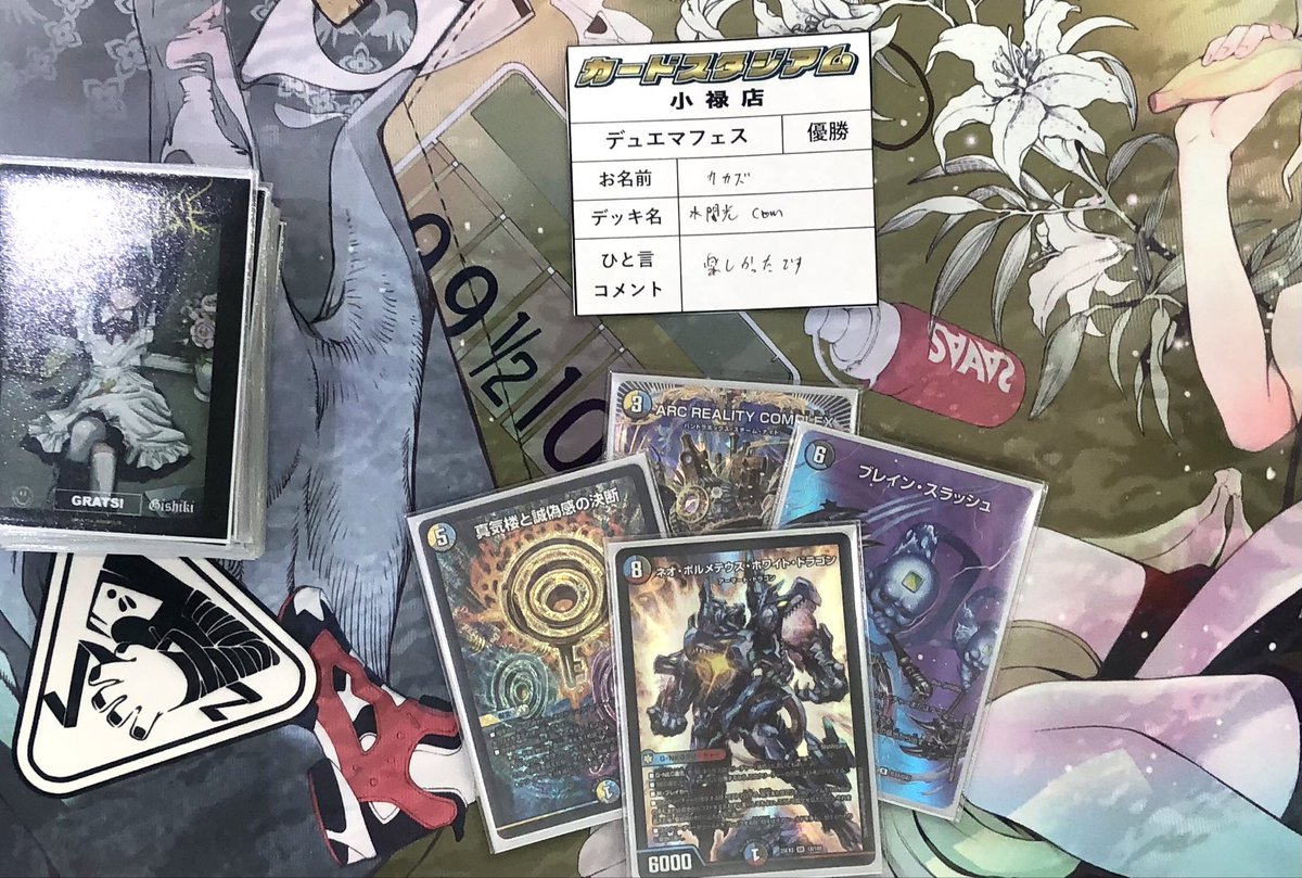 GRATS！ (@GRATS_TCG) / Highlights / X