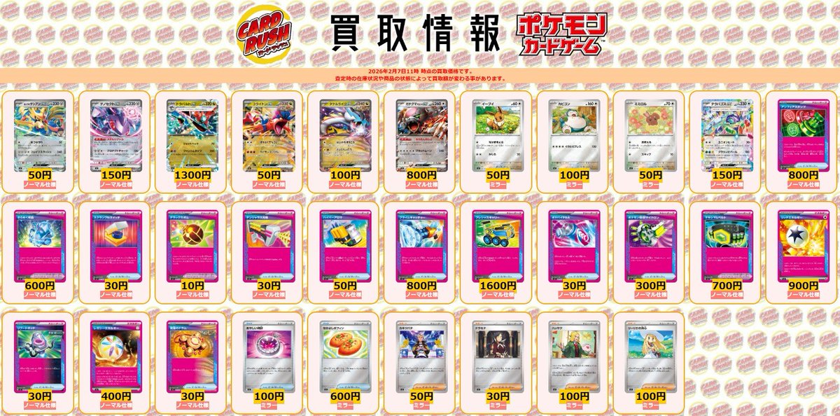 ポケモンカード #スタデ100 #スタートデッキ100 #カードラッシュ