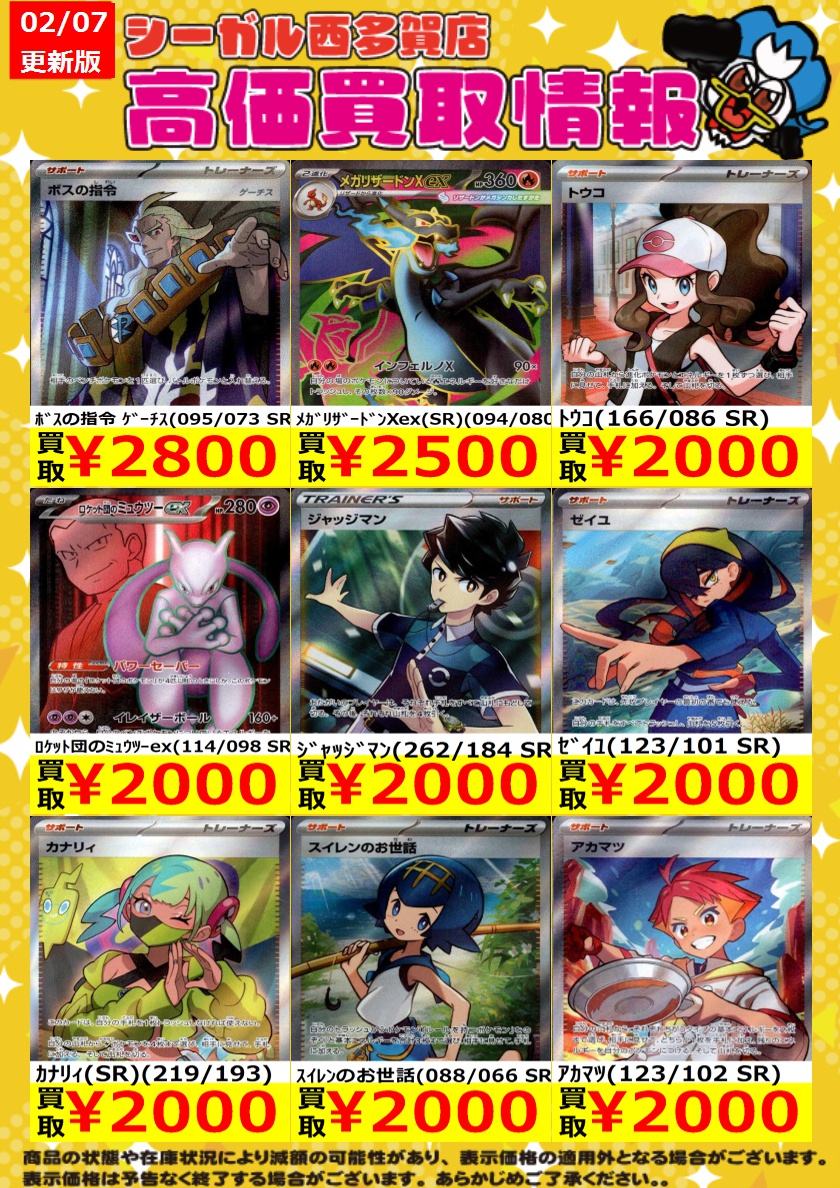 ポケカ　ヒカリ　カナリィ　SR まとめ売り ポケカ ヒカリ カナリィ SR まとめ売り - メルカリ