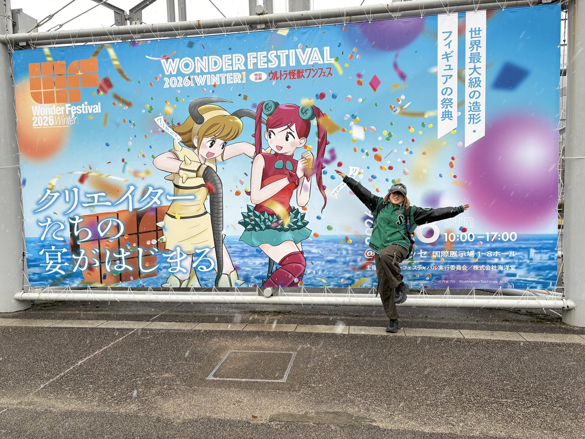 前日搬入めちゃ雪 #ワンフェス2026冬 #WF2026W