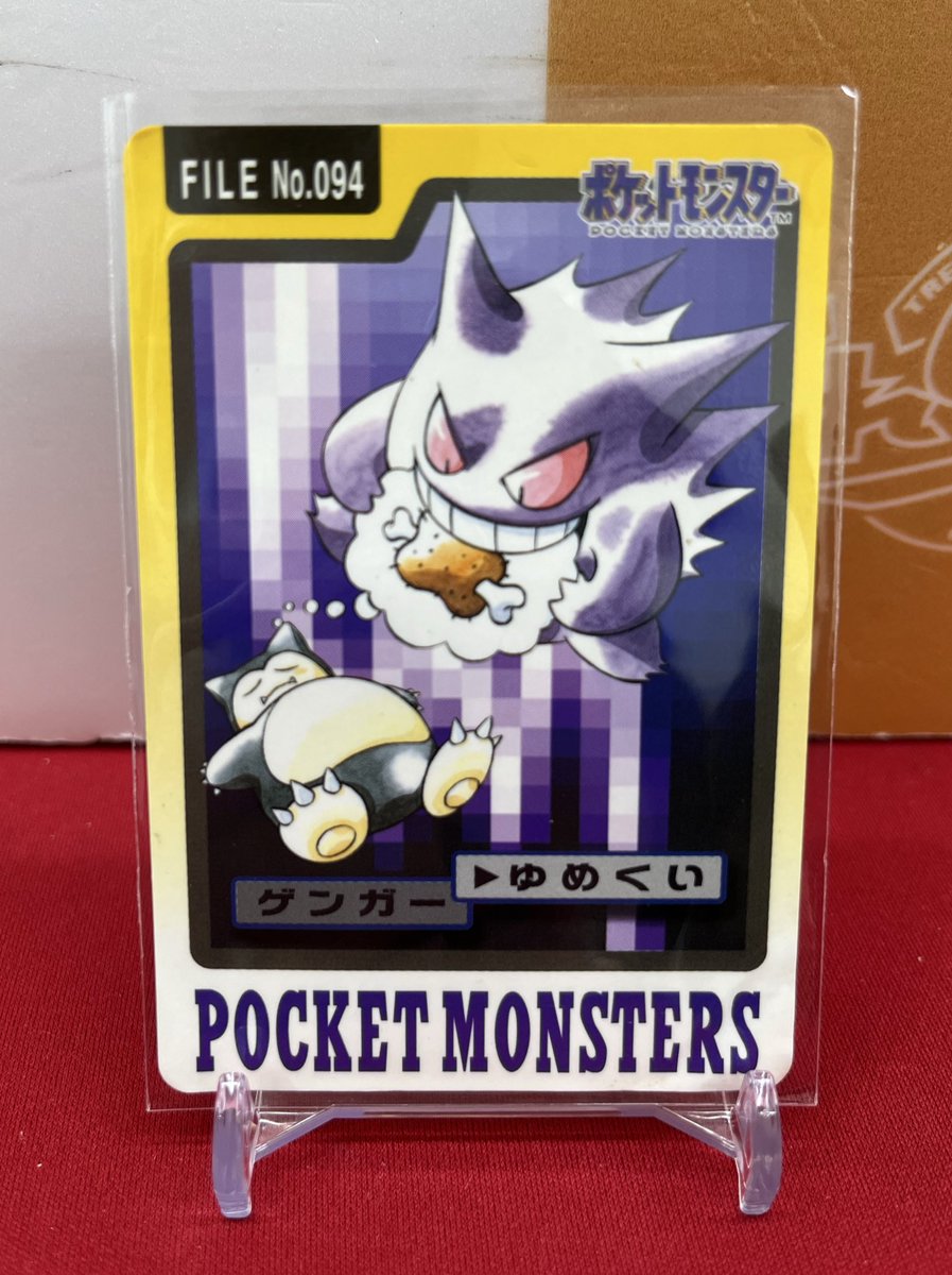 🐱【ポケモンカードダス】商品情報🐱 『ゲンガー』97年版 カードダス