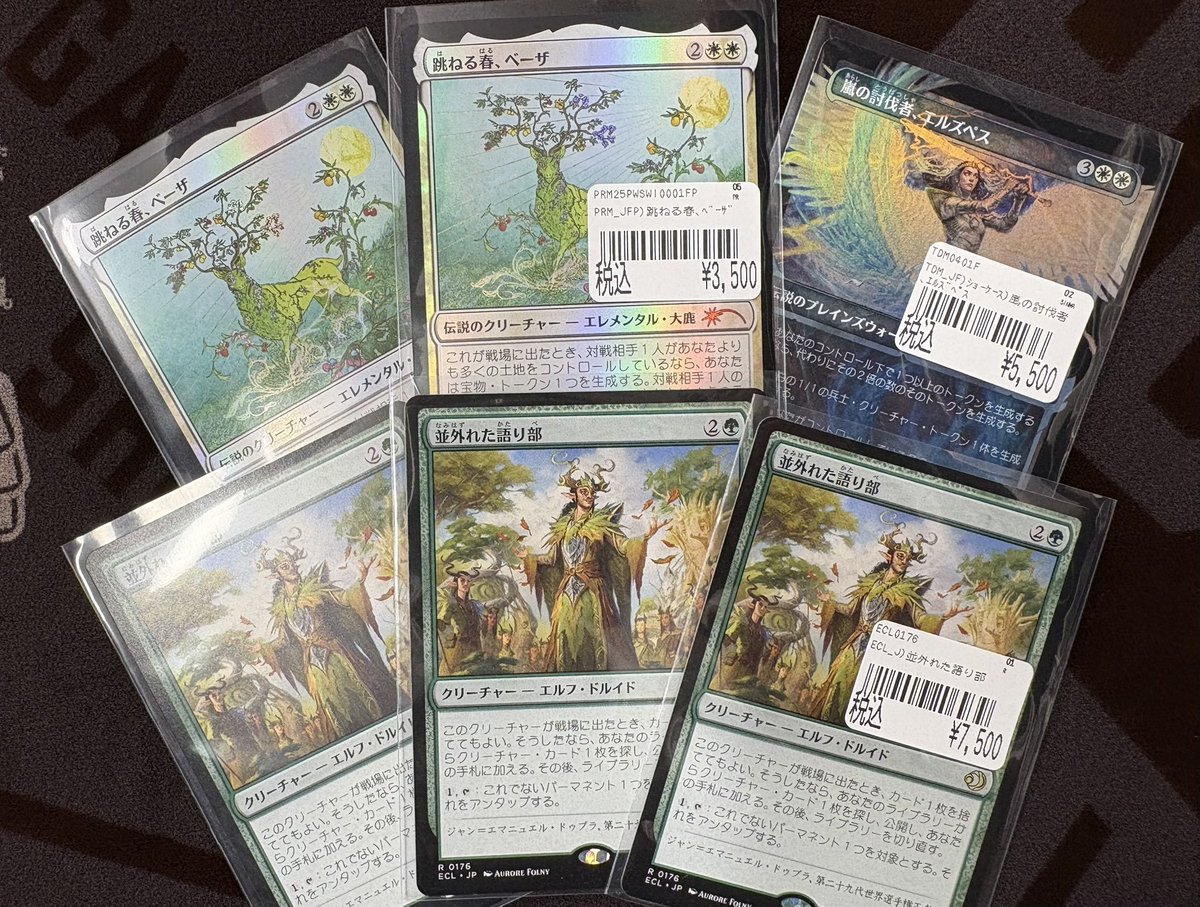 カードボックス日本橋店 #MTGLorwyn ➡並外れた語り部 ﾚｱ ￥7,500