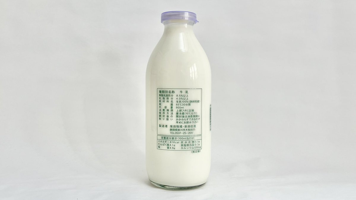 牛乳(牛乳キャップ&牛乳壜蒐集) (@milkbottle_0910) / Posts / X