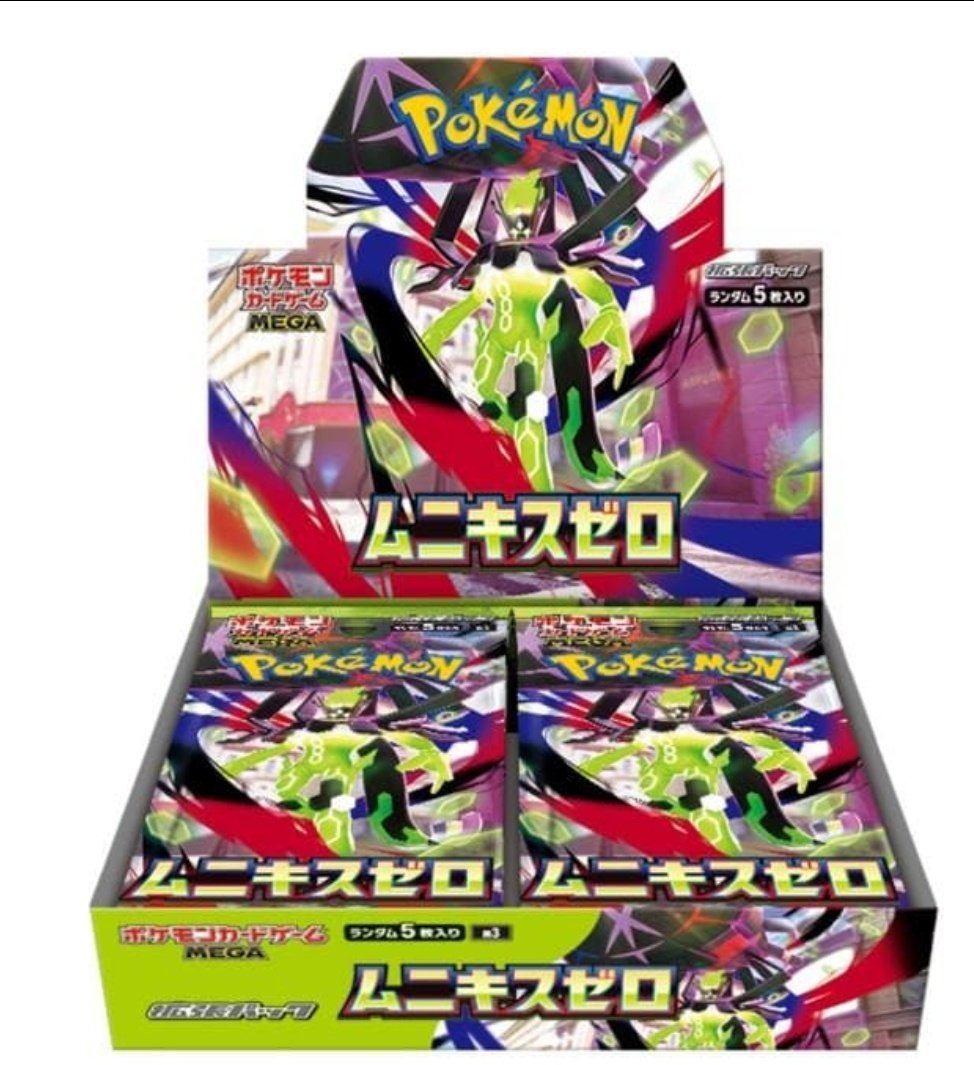 ポケモンカード 再販情報 2月19日頃～ ムニキスゼロ メガドリームex