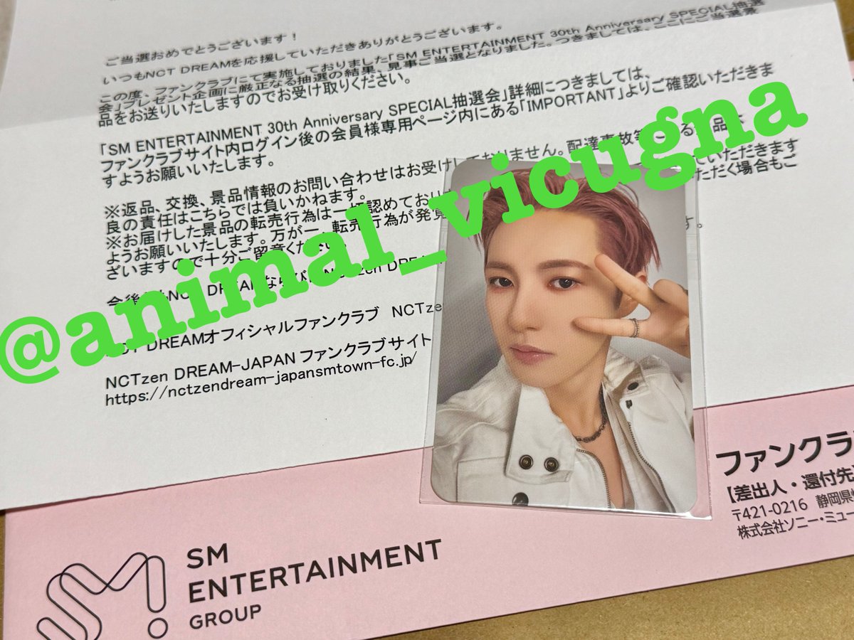 SM ENTERTAINMENT 30th Anniversary SPECIAL抽選会のトレカの交換を