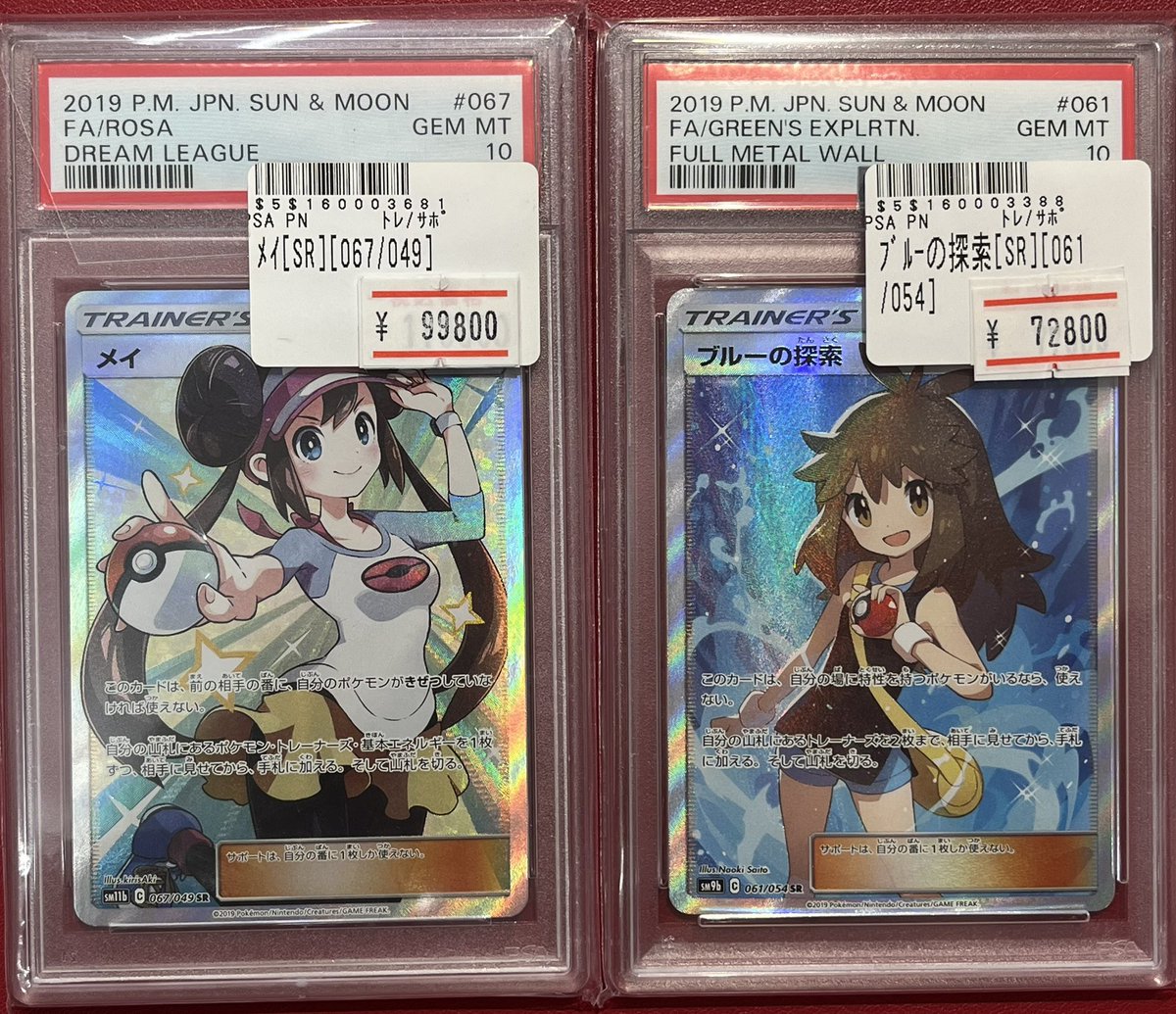 🌈 #ポケモンカードゲーム 🌈 【ロータス大阪1階】 メイ SR PSA10